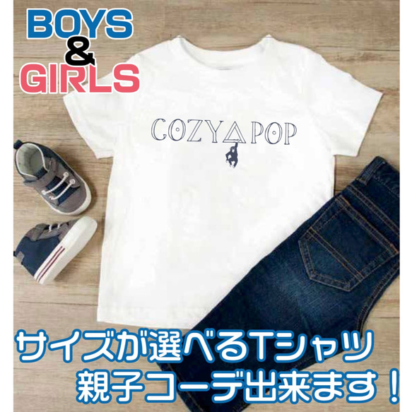 【送料無料】 子供服 Cozypop モンキー インスタ 韓流 親子コーデ