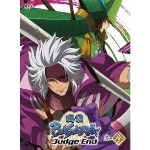 【BLU-R】戦国BASARA Judge End 其の参