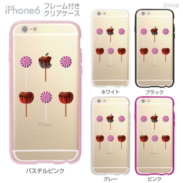 iPhone6s/6 フレーム付バンパー ハードクリアケース ［りんごあめ］