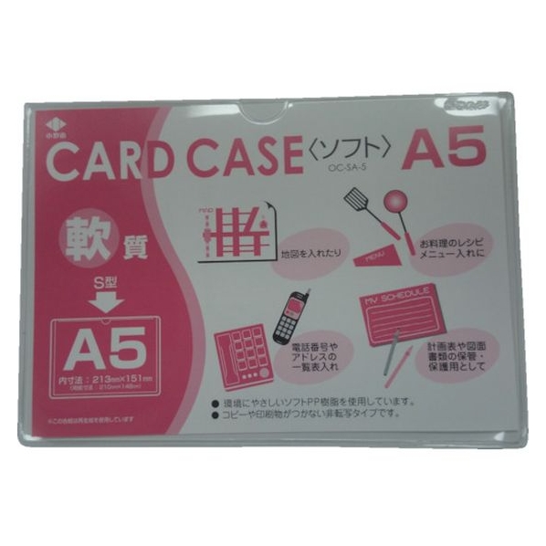 小野由 軟質カードケース A5 FC689KR-3561852