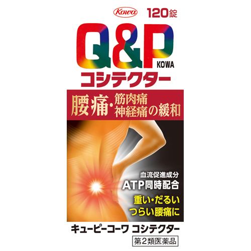 【第2類医薬品】 興和 キューピーコーワコシテクター (120錠)