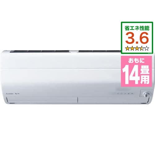 【推奨品】三菱電機 MSZ-ZW4022S-W ルームエアコン 霧ケ峰 Zシリーズ 主に14畳（単相200V） ピュアホワイト