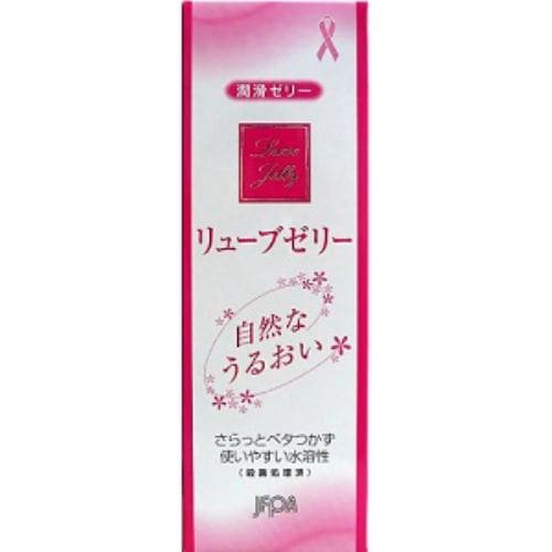 ジェクス(JEX) リューブゼリー うるおい 55g 【衛生用品】