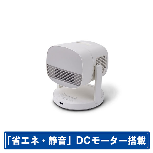 シロカ リモコン付サーキュレーター e angle select HOT&COOL SH-CD151 E3