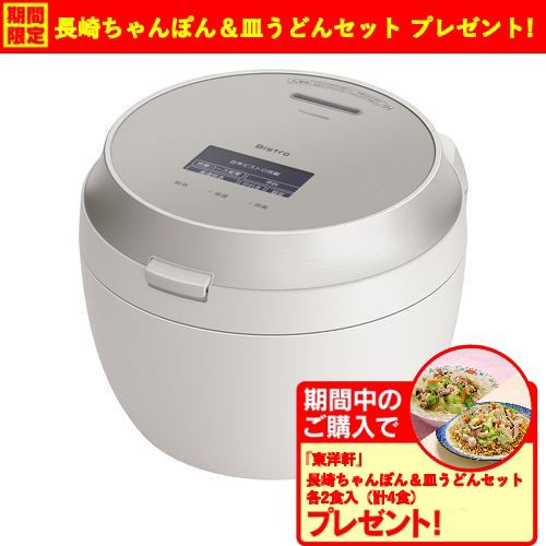 パナソニック SR-V10BB-H 可変圧力IHジャー炊飯器 0.5～5.5合炊き ビストロ匠技AIで美味しく炊き上がる ライトグレージュ