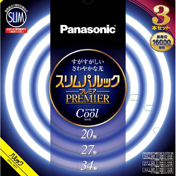 パナソニック 20形+27形+34形 丸型蛍光灯 クール色(昼光色) 3本セット スリムパルック FHC202734ECW2CF33K