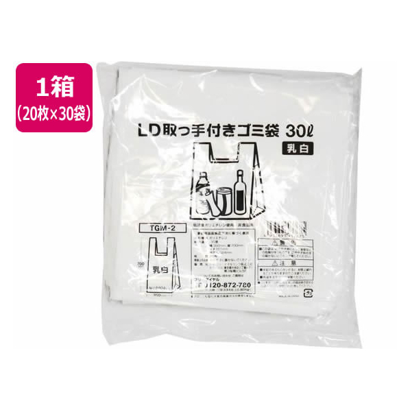 伊藤忠リーテイルリンク LD取っ手付ゴミ袋 乳白 30L 20枚入×30袋 FCS9711-TGM-2