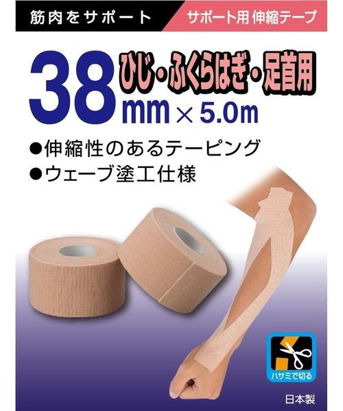 エラスティックテープ38MM【ケース販売】