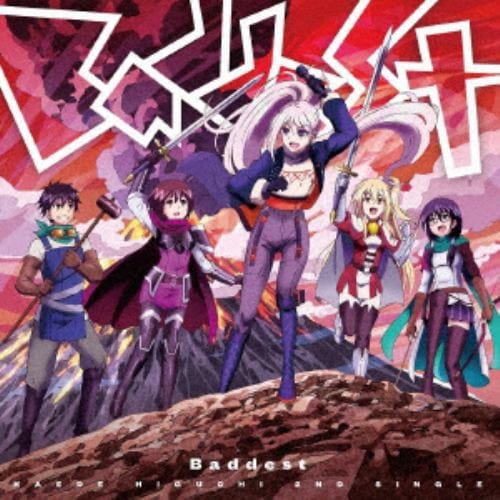 【CD】TVアニメ『100万の命の上に俺は立っている』第2シーズンOPテーマ「Baddest」(通常盤)