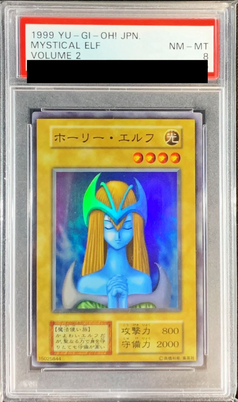 〔PSA8鑑定済〕ホーリーエルフ(初期)【スーパー】{Vol.2}《モンスター》