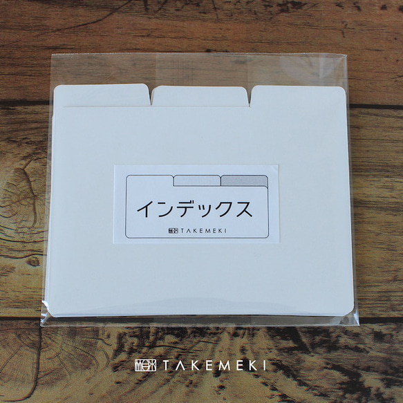 【TAKEMEKI】Kenohi Boxに使える！ インデックス（6枚入り）インデックスシート 見出しカード インデック