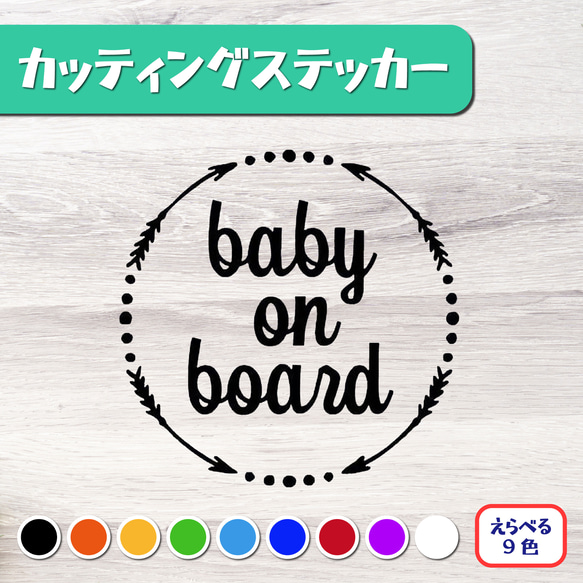 カッティングステッカー KIDS IN CAR　BABY ON BOARD ④