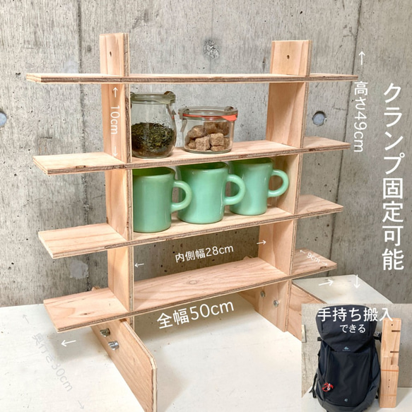 ラック4段/50幅/10差〈安価材〉　組み立てイベント什器 コレクションラック 折りたたみ