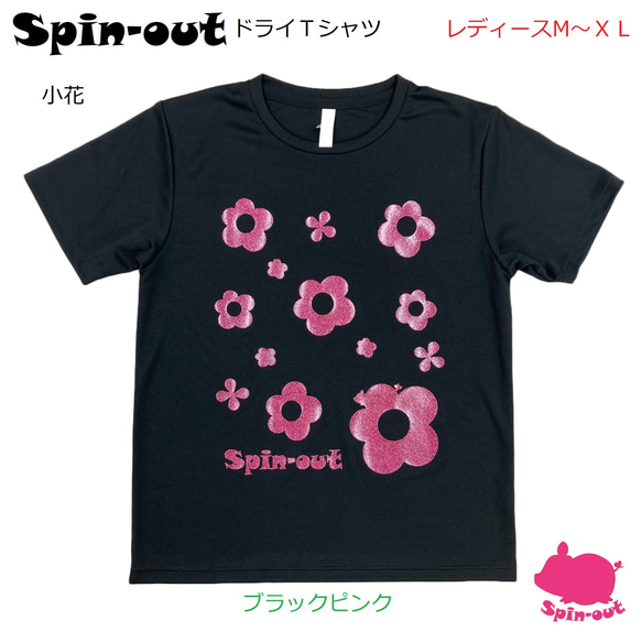 スピンアウト　ドライTシャツ　小花　レディースM～XL　テニスウエア　ブラックピンク