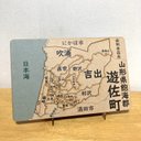 山形県遊佐町パズル