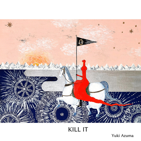 絵画〈KILL IT〉（原画）〜しあわせ感アップ！絵画のある暮らし〜贈り物にも