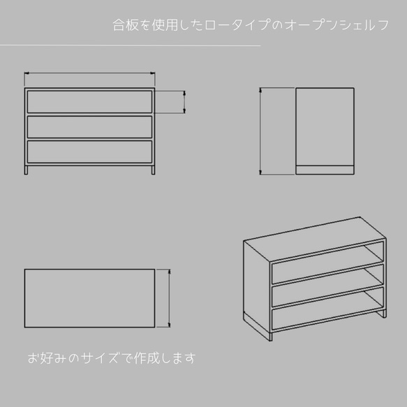 オーダーメイド 職人手作り オープンシェルフ 収納棚 見せる収納 ブックシェルフ 木工 インテリア 木製家具 北欧 LR