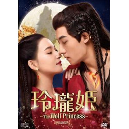 【DVD】玲瓏姫-The Wolf Princess- DVD-BOX1