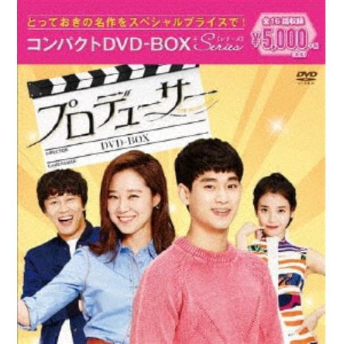 【DVD】プロデューサー コンパクトDVD-BOX