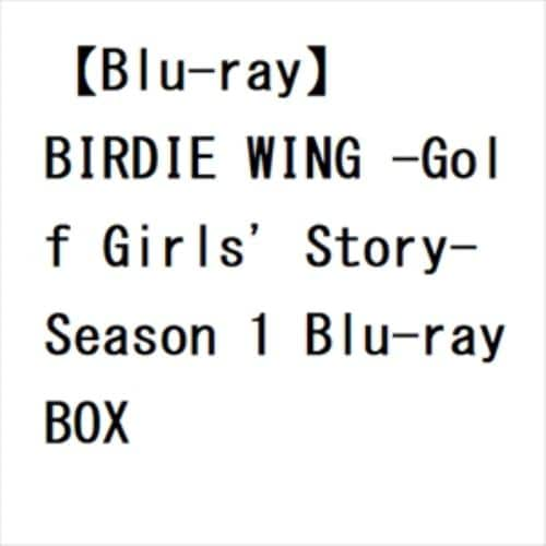 【BLU-R】BIRDIE WING -Golf Girls Story- Season 1 Blu-ray BOX