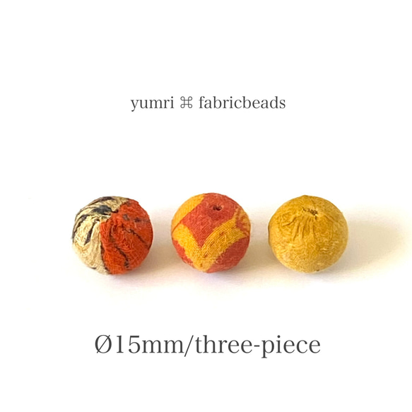 yumri ⌘ fabricbeads インドの大きめ古布ビーズ［約Ø1.5cm ］No.1