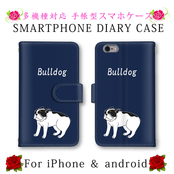 犬 イヌ スマホケース 手帳型 送料無料 ほぼ全機種対応 スマホカバー スマートフォンケース iPhone14