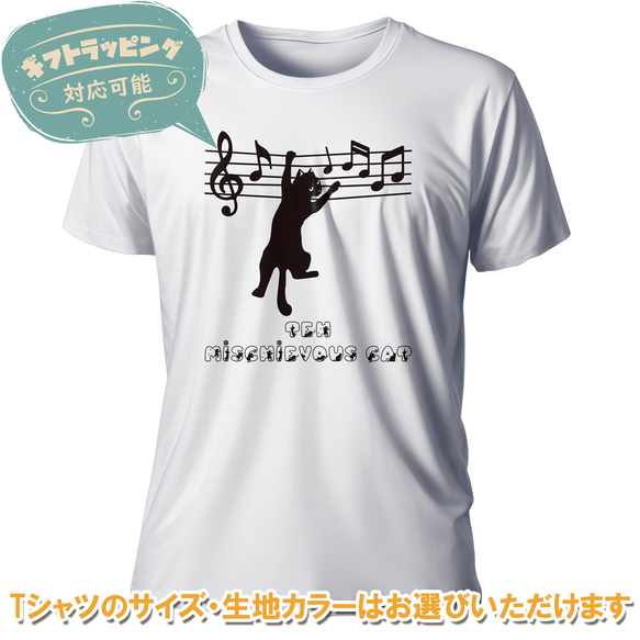 『いたずら』Tシャツ | とんぬら daaaa03-a