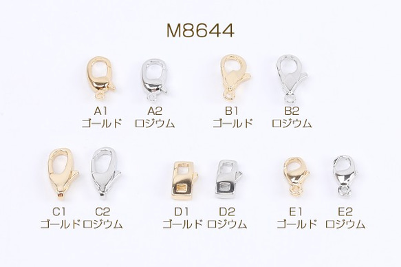 M8644-A1  6個  高品質カニカン 全5種 3×（2ヶ）