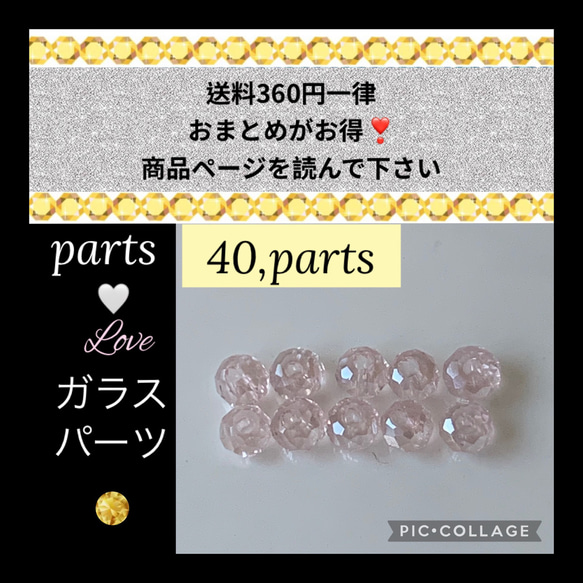 バラ売り　ガラス多面カット AB ロンデル3mm【40個】