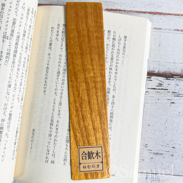 ▥きのかたち／ bookmark「ℂ身近にある木たち ：合歓木（ねむのき）」文庫本サイズ│栞 しおり 送料込み