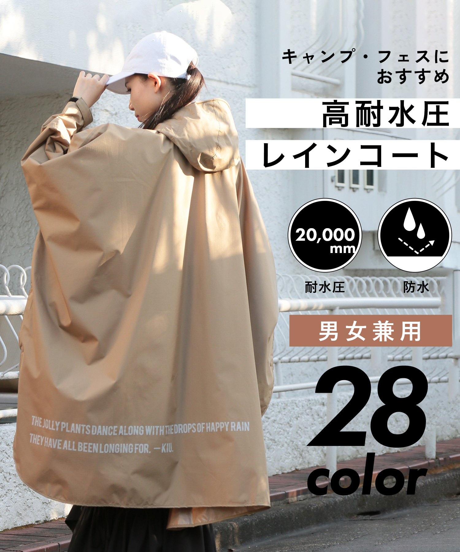 KiU/【KiU】/KiU NEW STANDARD RAIN PONCHO  「キャンプ・フェス･･･