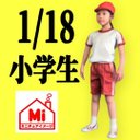 1/18★小学生★フィギュア★完成品★1/64より大★ミニチュア★ミニカーに