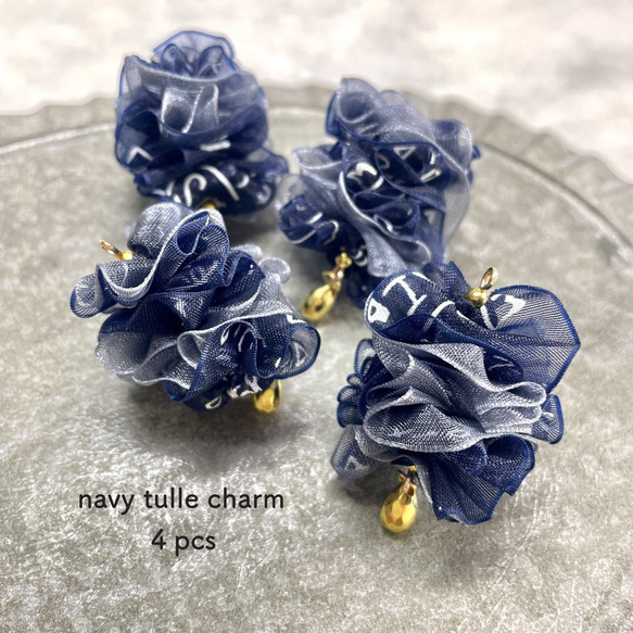 4pcs★charm・navy tulle（チュールフリルチャーム）