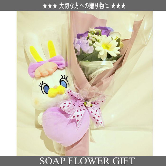 ソープフラワー 花束 10本 人形花束 フラワーギフト GIFT FOR YOU ギフトフォーユー