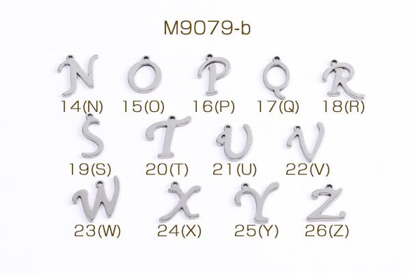 【年末の贈り物】M9079-b-16  30個 ステンレス製 メタルチャーム アルファベットチャーム No.14-26 3X（10ヶ）