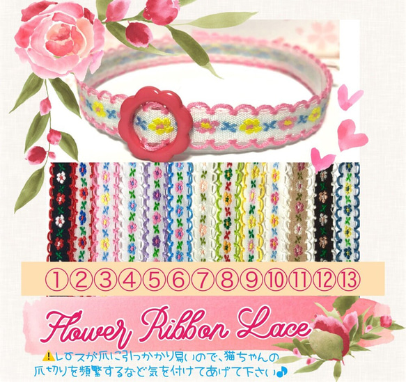 Flower ribbon lace＊迷子札付き＊軽い首輪