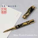 美濃和紙 友禅柄 万年筆 月光 / 秋の七草 TWM1805 ハンドメイド (送料無料)