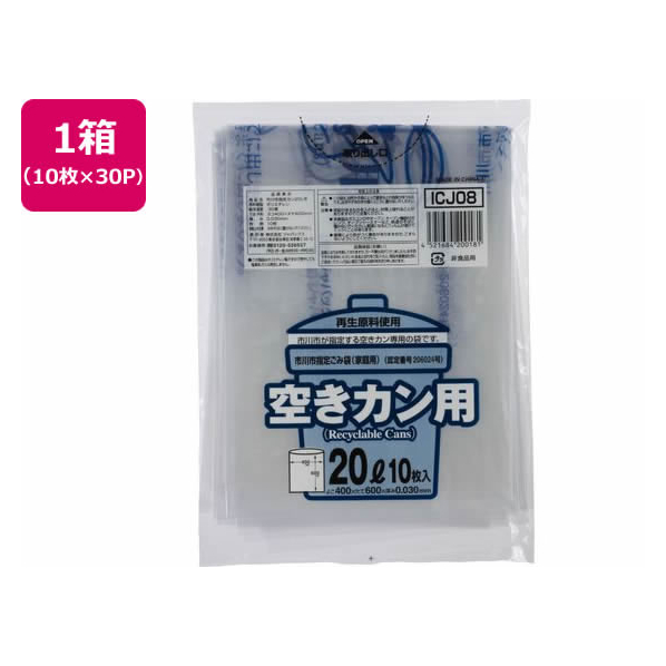 ジャパックス 市川市指定 空きカン用 20L 10枚×30P FC360RG-ICJ08