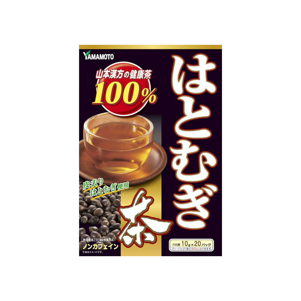 山本漢方製薬 山本漢方/はとむぎ茶100% 10g×20包 FC34710