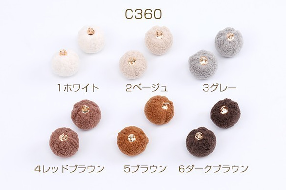 C360-6  45個  ボンボンボールチャーム 15×17mm ベルベット 3×（15ヶ）