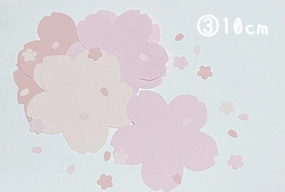 ③『１０ｃｍ』桜の花びら（桜の花びら＋蝶のフレーク付き　）　コメントメッセージカードセット　*コメカ*９枚セット