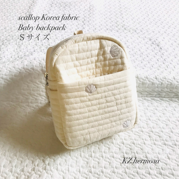 受注制作　scallop Koreafabric  Baby backpack  Ｓサイズ　ベビーリュック　シェル