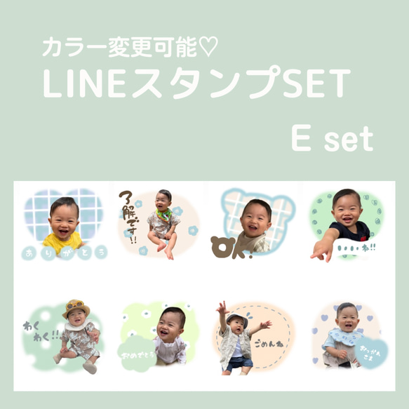 LINEスタンプ