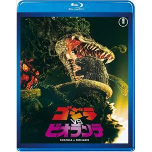 【BLU-R】ゴジラVSビオランテ[東宝Blu-ray名作セレクション]