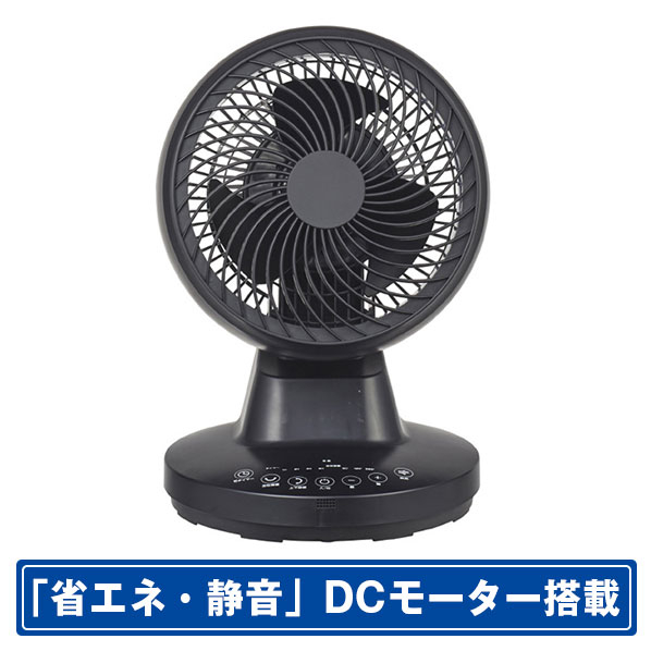 ユアサプライムス DCモーター搭載リモコン付サーキュレーター ブラック YCL-D1536EFR(K)