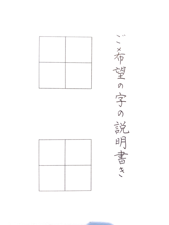 追加の説明書き