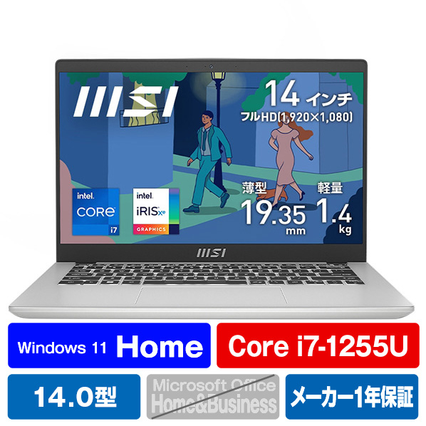 MSI ノートパソコン アーバンシルバー MODERN-14-C12M-605JP