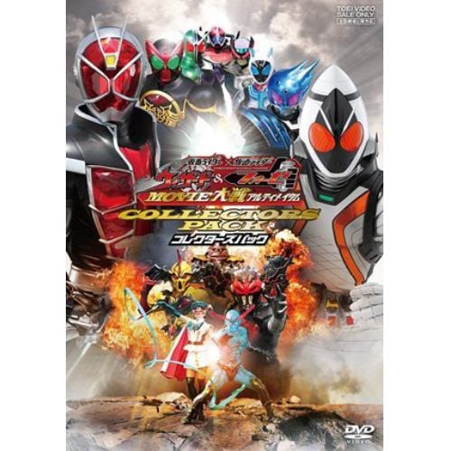 【DVD】仮面ライダー×仮面ライダー ウィザード&フォーゼ MOVIE大戦アルティメイタム コレクターズパック