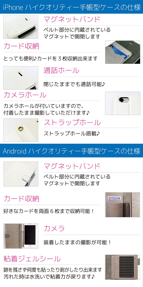 全機種対応 ハイクオリティー 手帳型 スマホケース