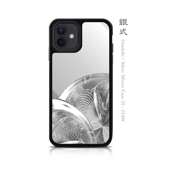 銀式 - 和風 ミラーiPhoneケース / 22-23AW【iPhone全機種対応】